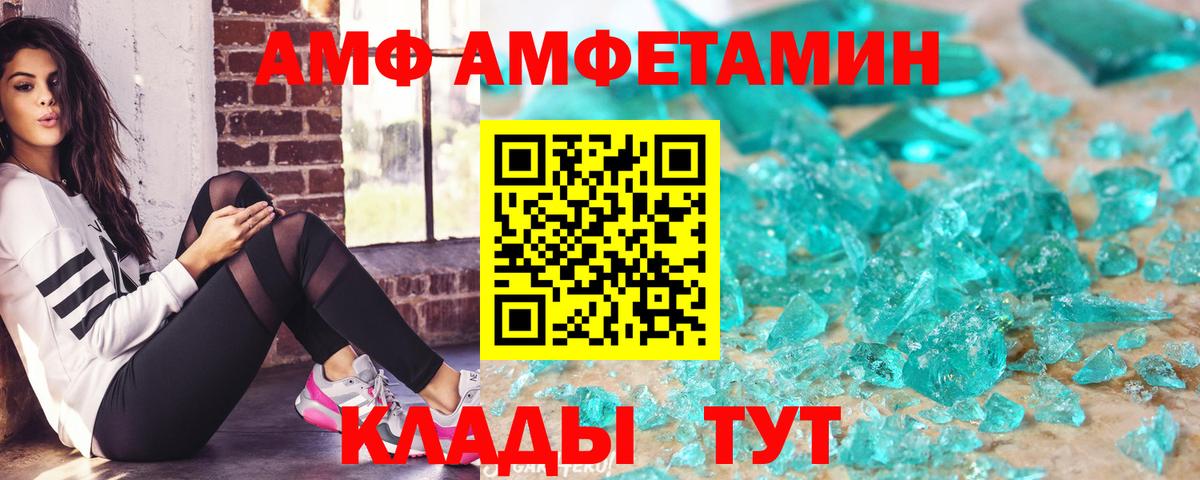 Amphetamine 98%  АМФ  Тобольск  Вход с VPN 