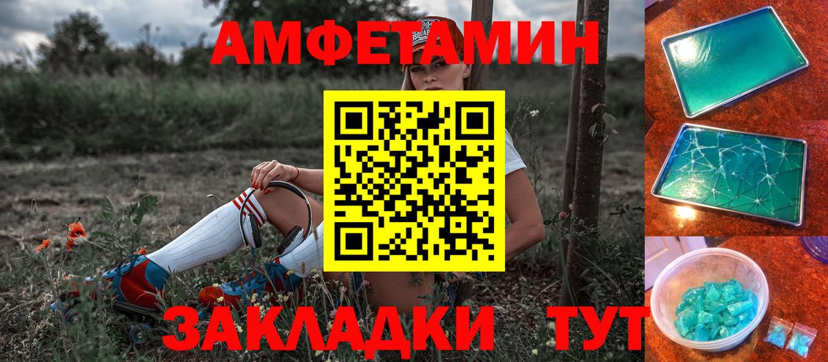 АМФЕТАМИН Premium Тобольск