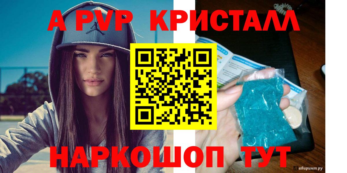 Тобольск  Alpha-PVP  Alpha-PVP Соль  Вход с VPN  A PVP кристаллы  Alpha-PVP Соль 