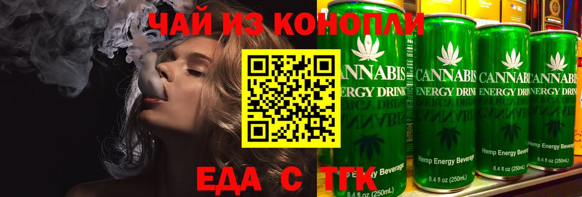Cannafood марихуана  Вход с VPN  Тобольск 