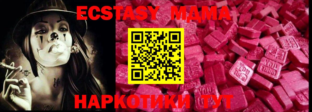 Тобольск  Экстази бентли  магазин продажи   Ecstasy  Вход с VPN    ТОР  ЭКСТАЗИ круглые 