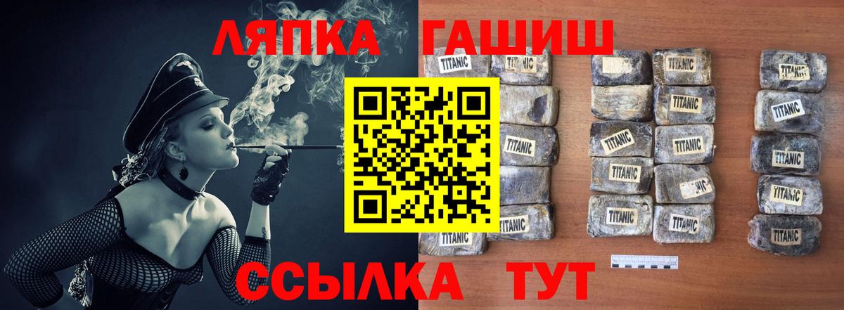 ГАШ Изолятор  Вход с VPN  Гашиш ice o lator  Гашиш  Тобольск 