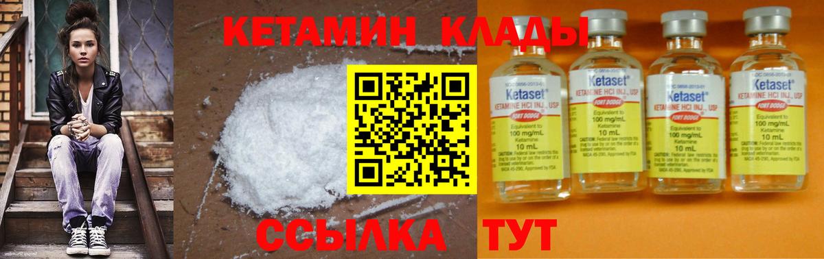 Тобольск  ОМГ ОМГ зеркало  Вход с VPN  КЕТАМИН ketamine 