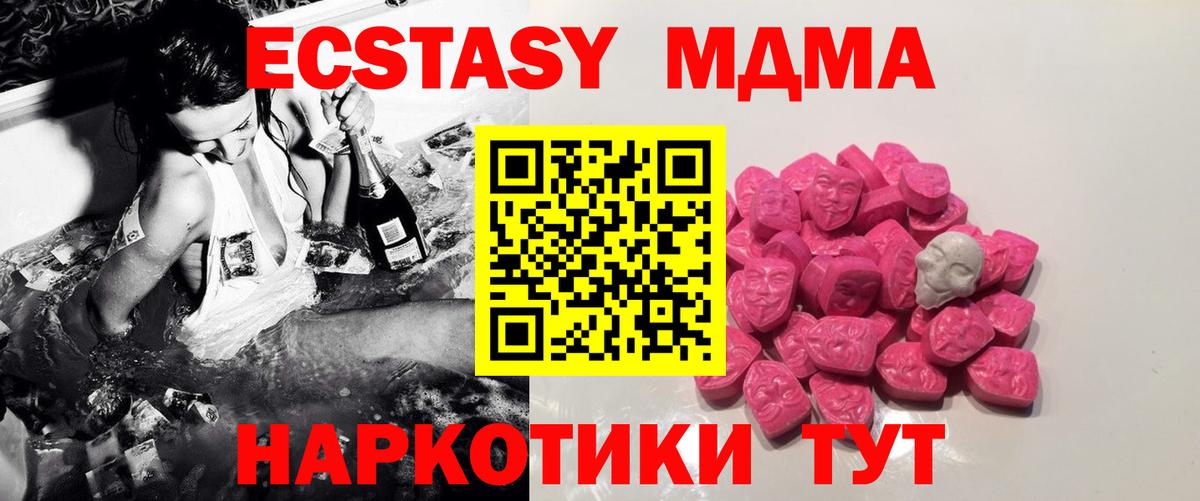 Тобольск  МДМА Molly  Вход с VPN  MDMA кристаллы 