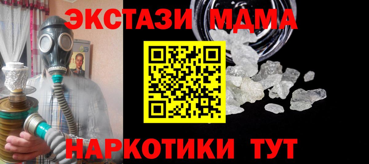 МДМА VHQ Тобольск