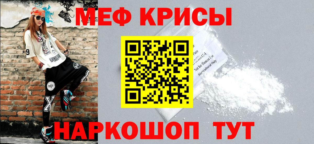 МЕФ  Тобольск