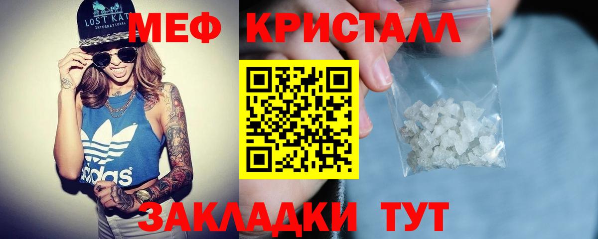 МЯУ-МЯУ мяу мяу  Вход с VPN  Меф мука  МЯУ-МЯУ  Тобольск 