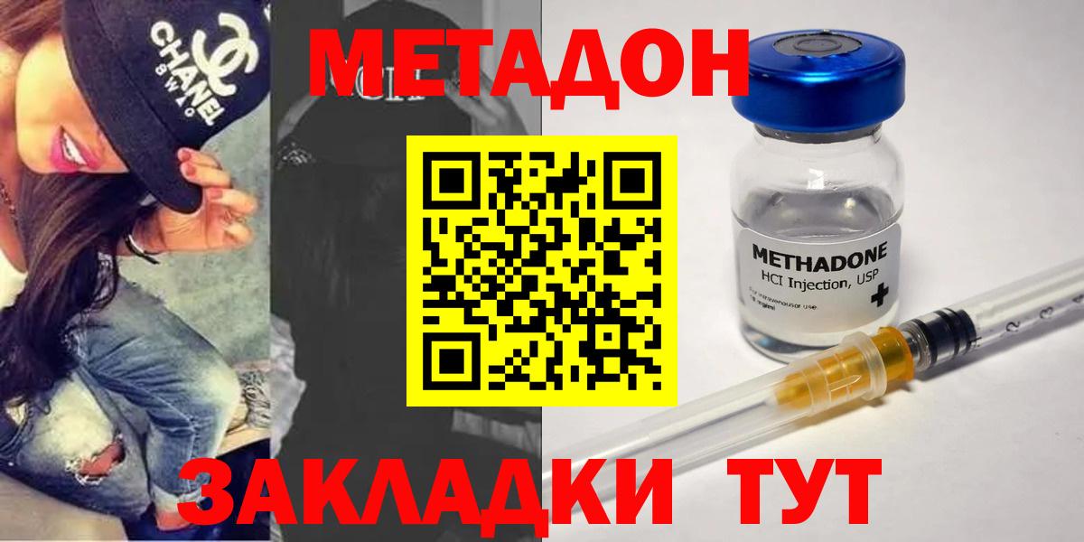   ссылка  Вход с VPN  Тобольск  Метадон мёд  МЕТАДОН мёд 