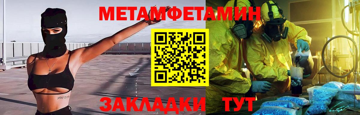 Метамфетамин винт  Вход с VPN  Метамфетамин винт  Тобольск 