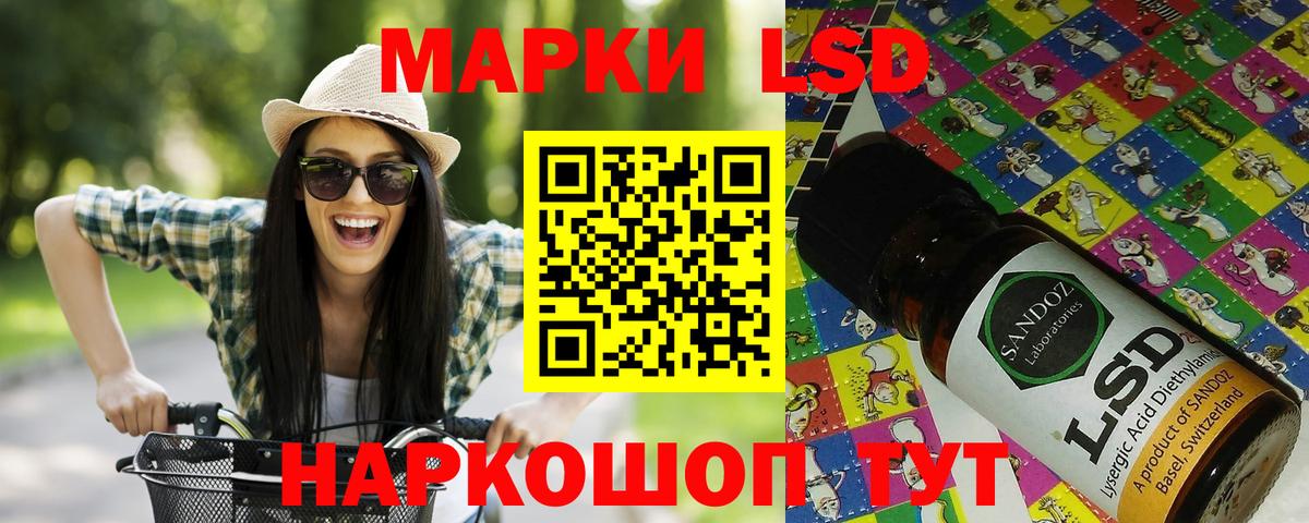 Наркотические марки 1500мкг Тобольск